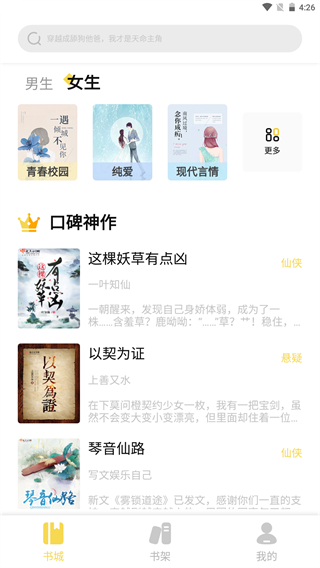 启阅小说app官方正版
