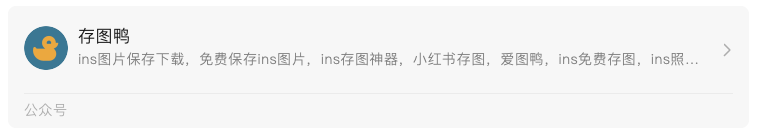 ins图片怎么保存(教你在手机上保存原图)