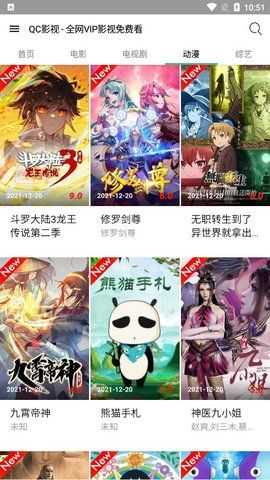 哇哇影视安卓版
