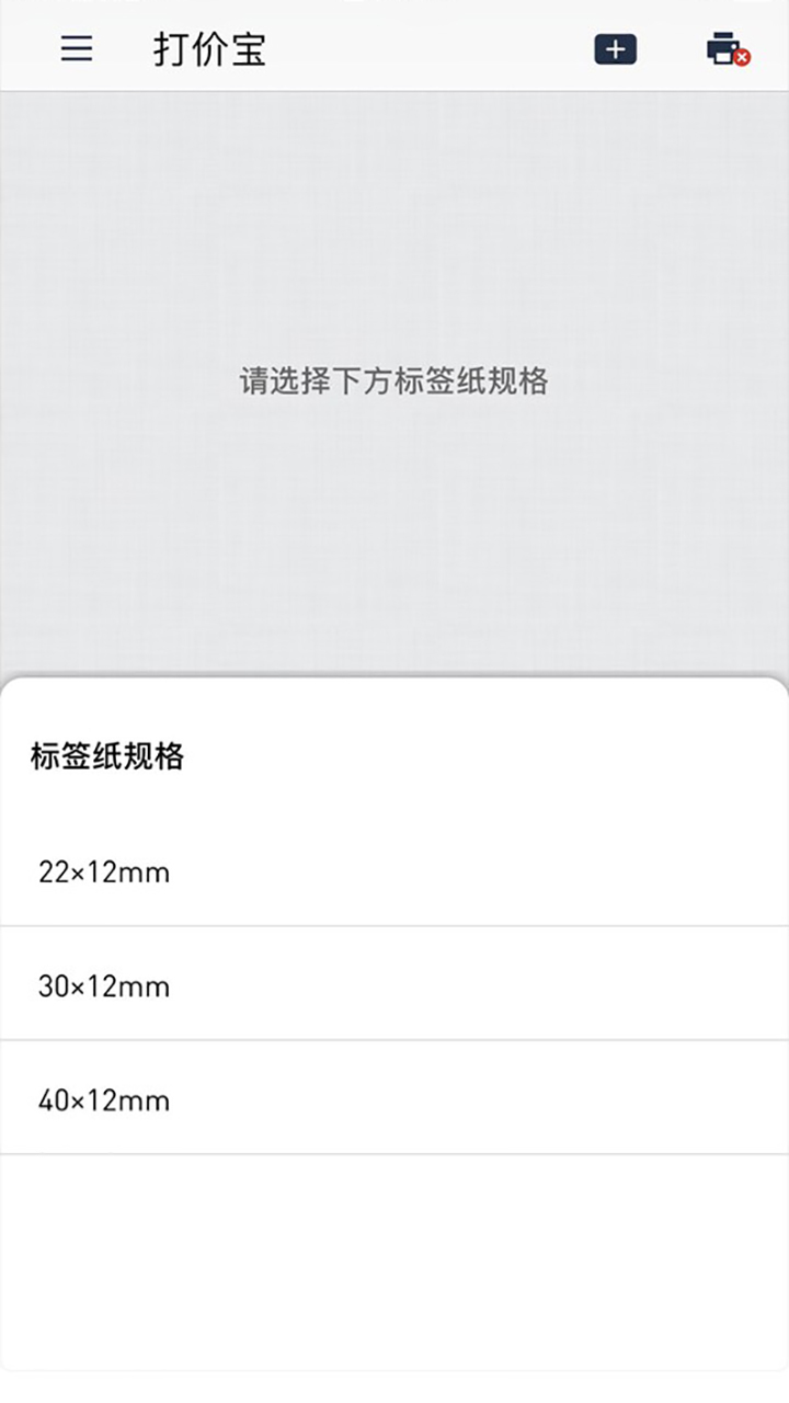 打价宝app-精臣打价宝d11最新版下载