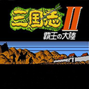 三国志霸王大陆2完美版