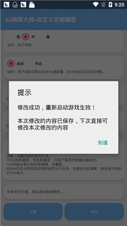 hzzspro画质官网(hzzspro画质助手)