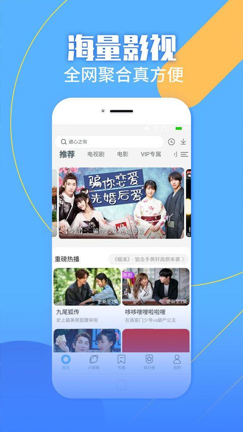 影视大全纯净版安卓版