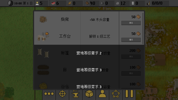 人类最后的防线最新版