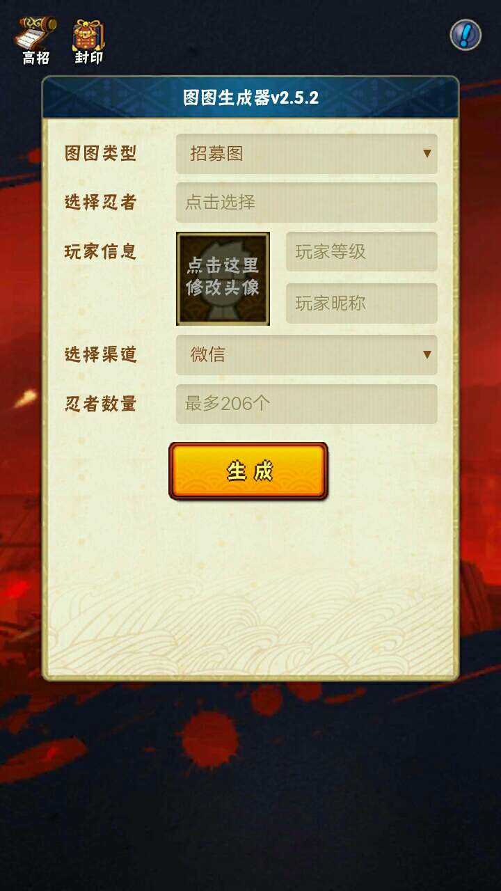 火影忍者抽卡模拟器