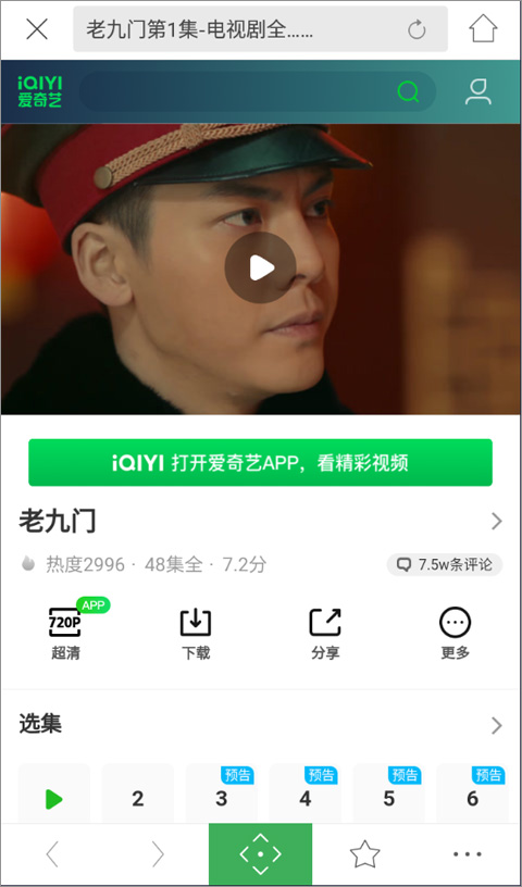电视派
