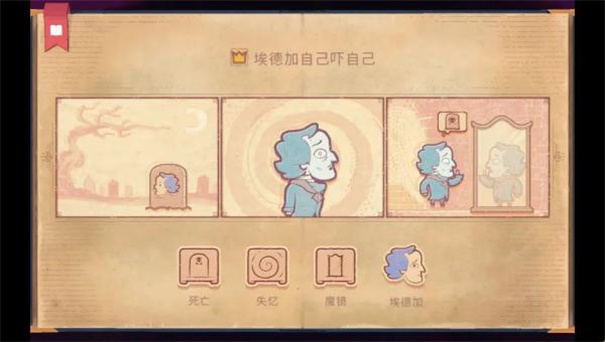说书人游戏 说书人游戏