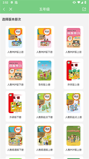 爱点读app免费版跟读教程3