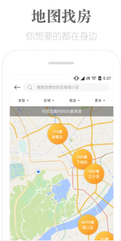 麦邻租房最新版