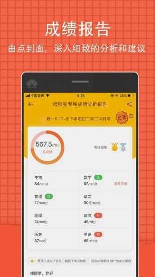 好分数查询成绩免费版本