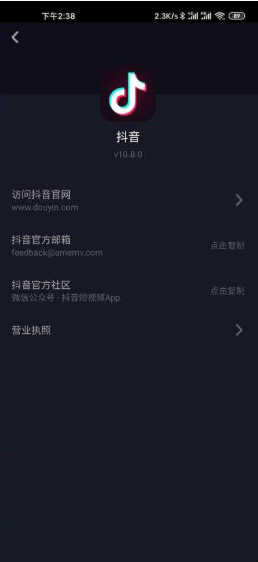 抖音精简版