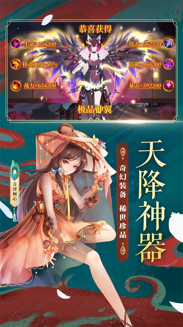 天姬变免费版
