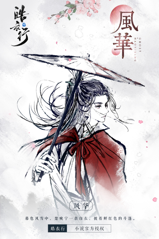 倩女幽魂官网版