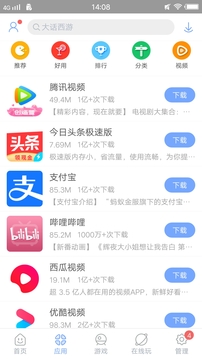 安智市场下载安装