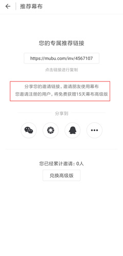 幕布app图片3