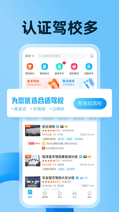 驾考宝典2025最新版