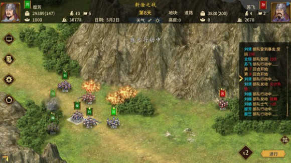 三国志汉末霸业免付费完整版