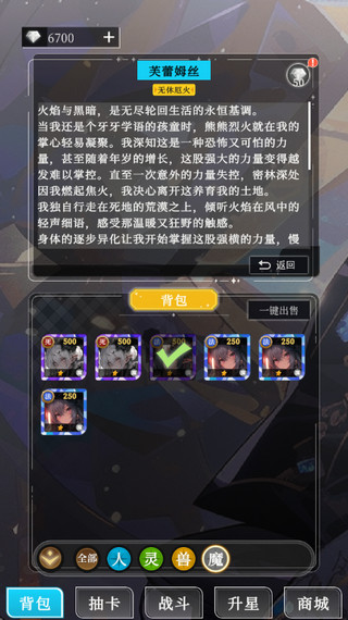 二次元氪金模拟器
