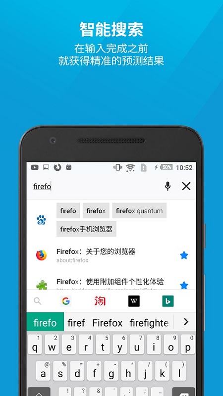火狐浏览器安卓版(Firefox)