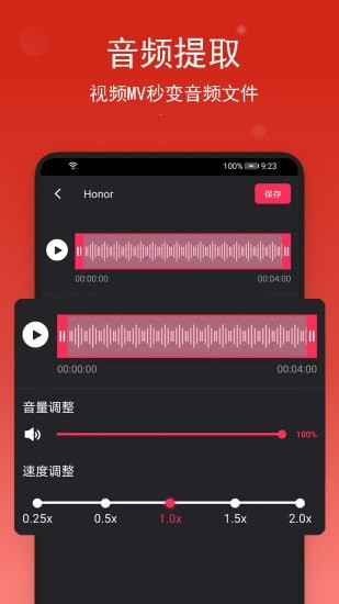 音乐编辑助手(音乐裁剪)