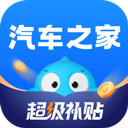 汽车之家app官网版