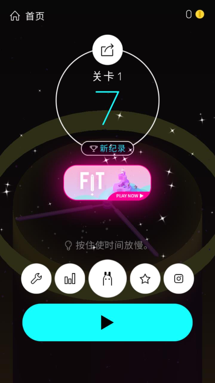 时间跳跃
