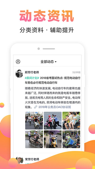 中公网校在线课堂