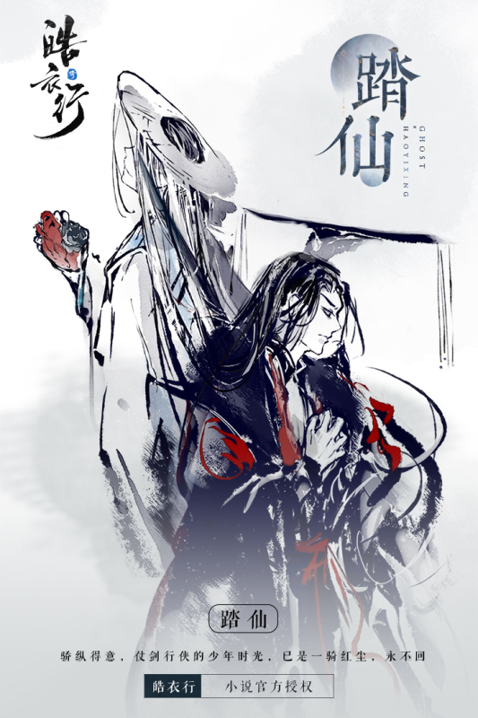 倩女幽魂官网版