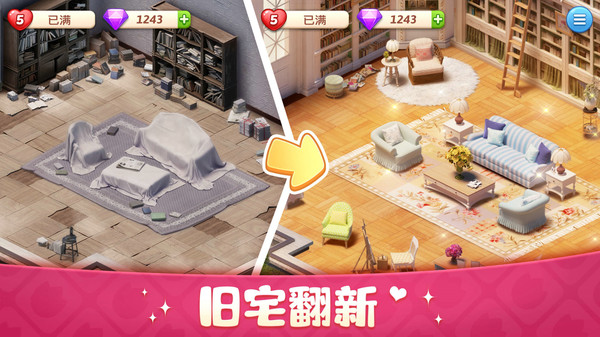 超级改造家游戏