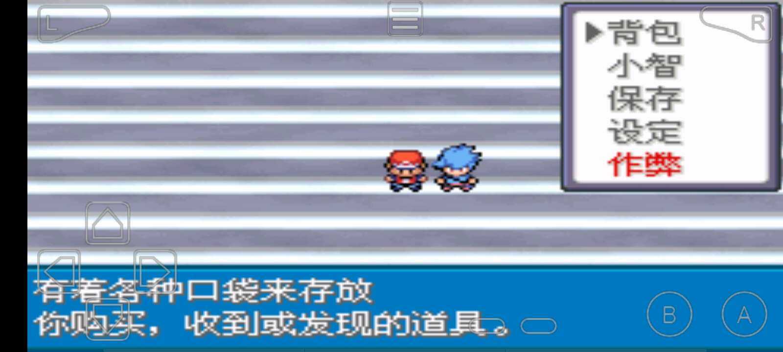 口袋妖怪永恒之焱苍蓝