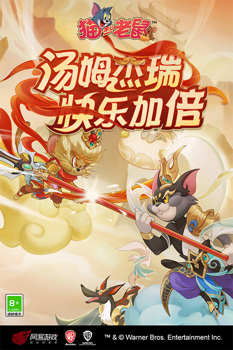 猫和老鼠变态版
