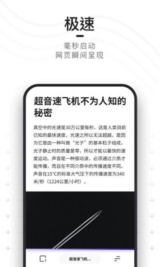 夸克app(quark浏览器)