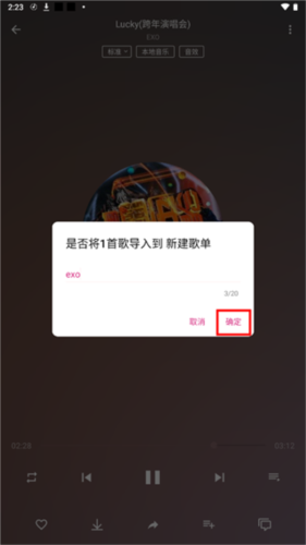 潮音乐官方版6