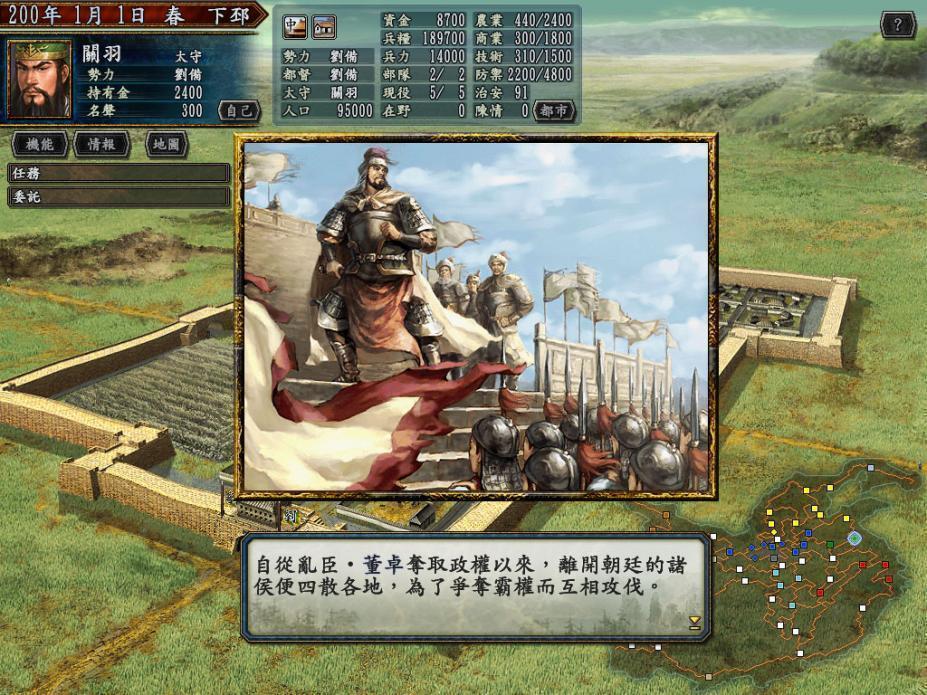 三国志10安卓版