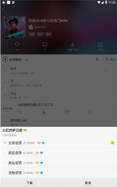 酷我音乐