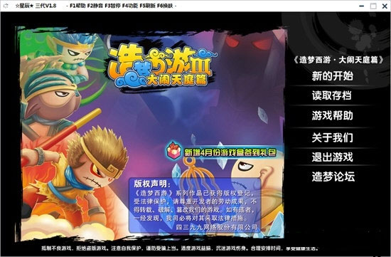 造梦西游3星辰辅助使用教程