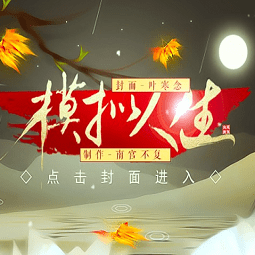 模拟人生橙光破解版