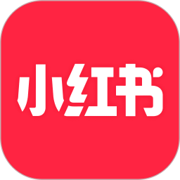 小红书最新版app