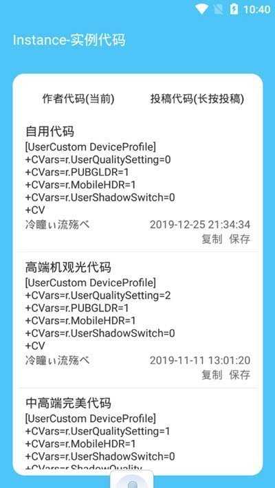 吃鸡画质助手(永久有效)无病毒（GFX Tool）