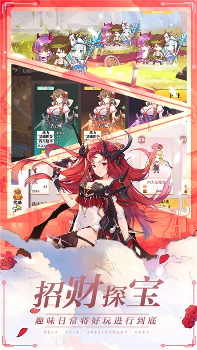 星耀战纪内测版