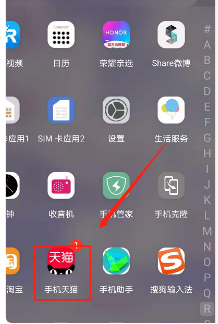 手机天猫app最新版下载-手机天猫app最新版免费下载