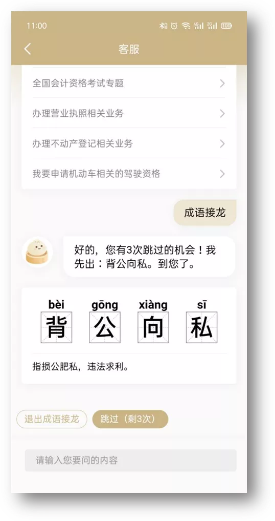 随申办老年版-随申办老年版