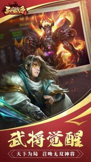 三国战争无限资源