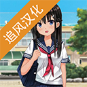 樱花高校校园模拟器