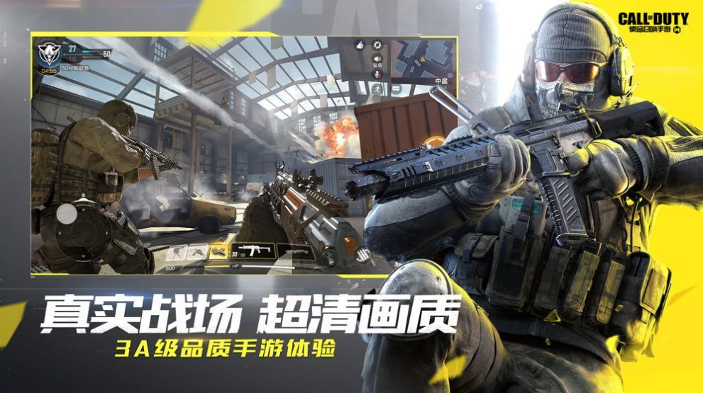 codm画质修改器汉化版