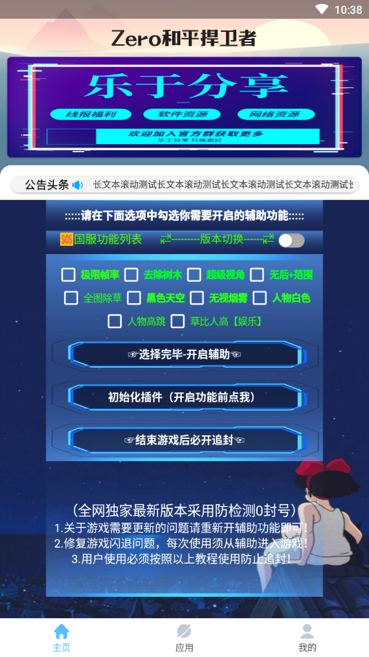 zero和平捍卫者7.2