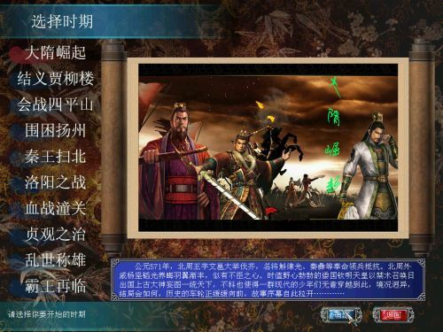 三国群英传7单机版免费版
