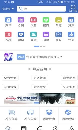 物流网