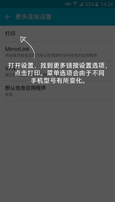 hp打印服务插件