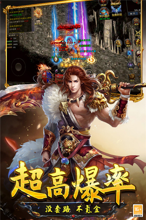 光明使者安卓版